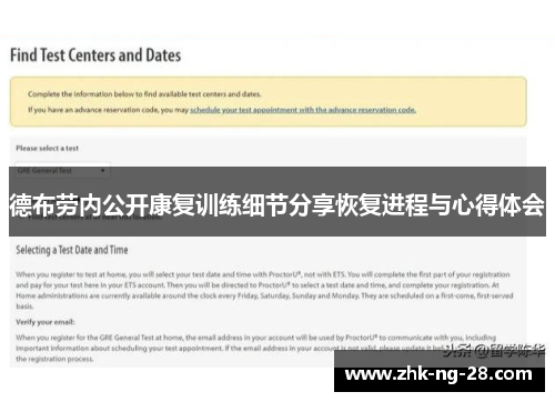 德布劳内公开康复训练细节分享恢复进程与心得体会